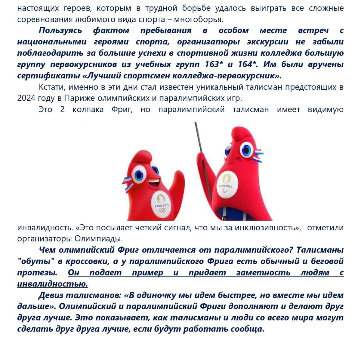 НОЯБРЬ-ДЕКАБРЬ ОБЗОР РАБОТЫ ПО ЭД ПРОДОЛЖИТЬ_page-0022